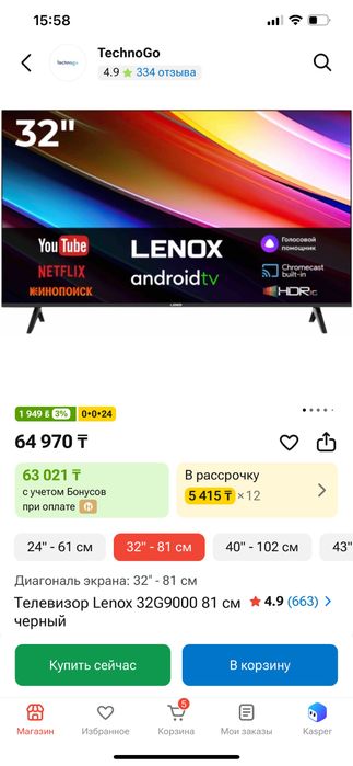 Smart tv 32G9000 android