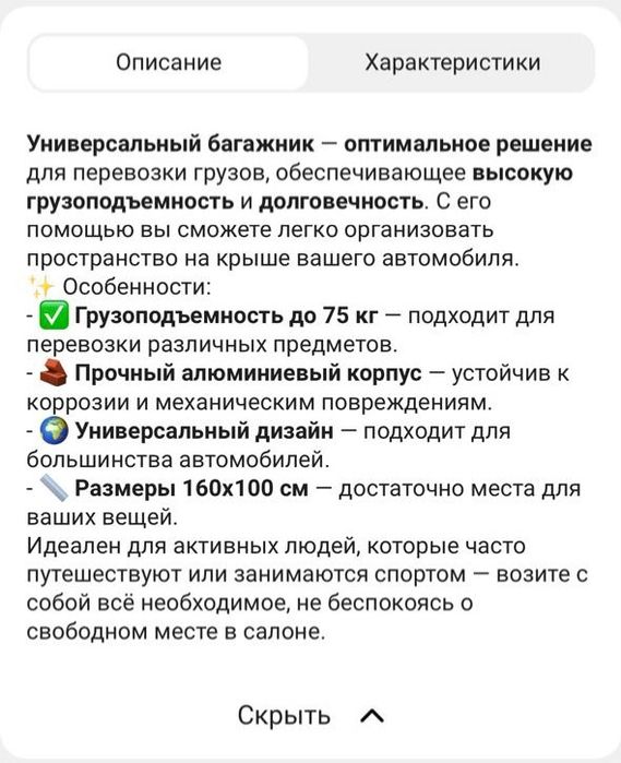 Багажник крыша..