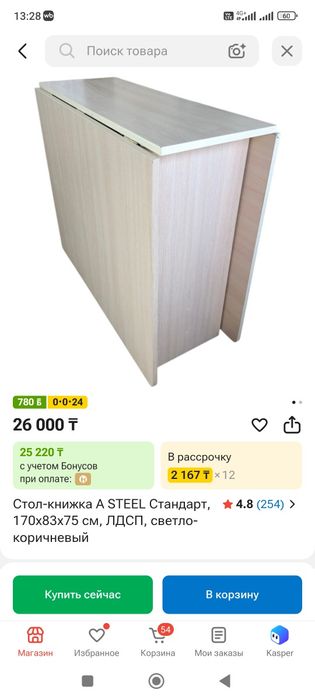 Продам стол раздвижной