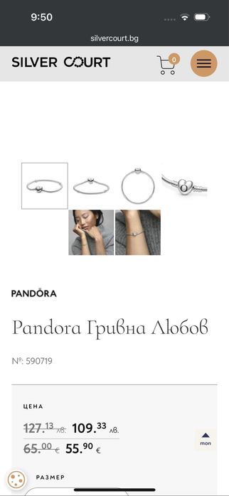 Pandora гривни два броя