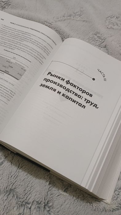 Книга Экономика Самуэльсон - Нордхаус