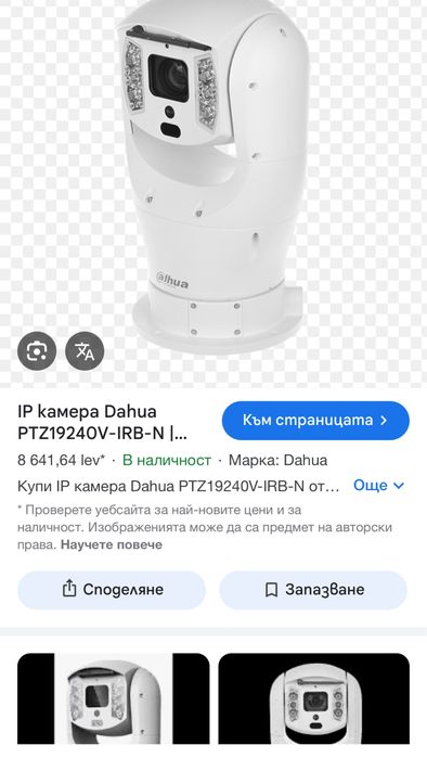 Dahua DH-PTZ19240V-IRB-N(-B)