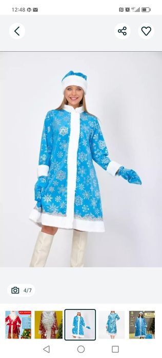 Костю дед мороза и Снегурочки