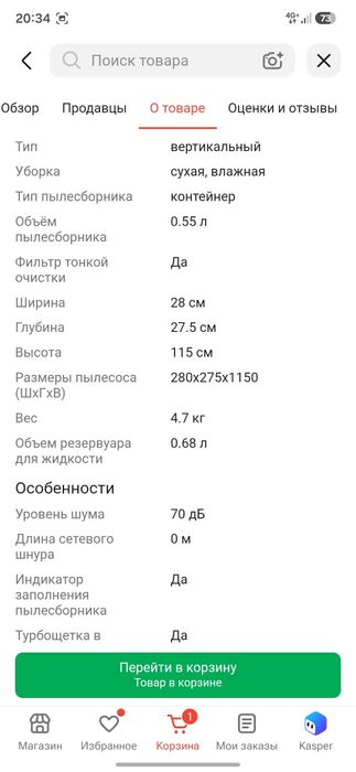 Срочно продам пылесос