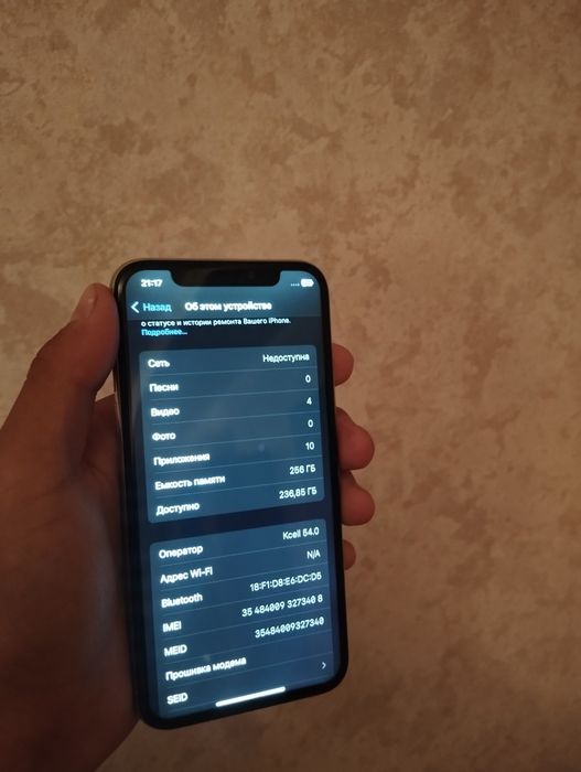 iphone x срочно .