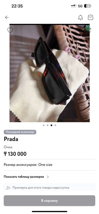 Продаю очки Prada