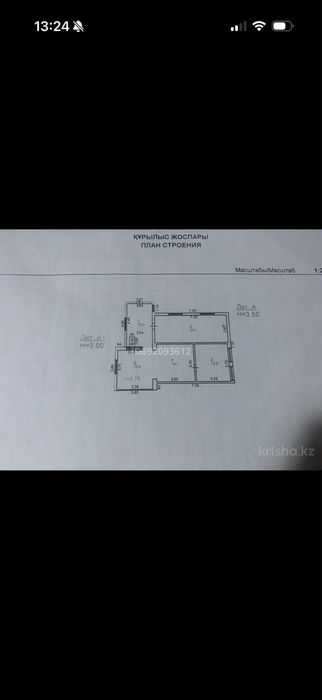 Продам или обменяю дом