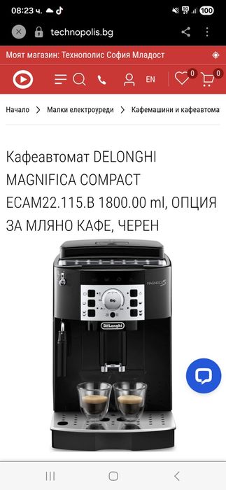 Кафеавтомат DELONGHI MAGNIFICA compact