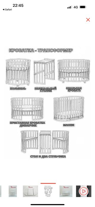 Кроватка «Северянка-3, 6 в 1»