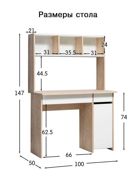 Компактная парта,универсальный письменный стол Санди от YANA ECO MEBEL