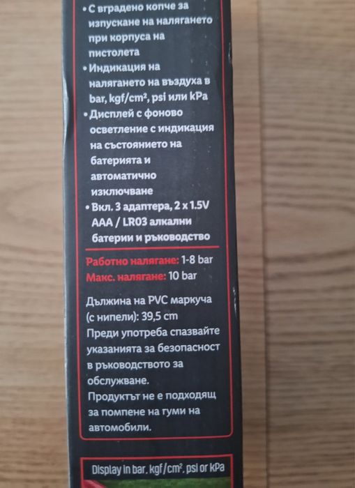 приставка за помпане на гуми макара и спирален маркуч на Parkside