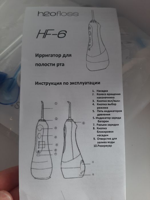 Ирригатор новый (белый)