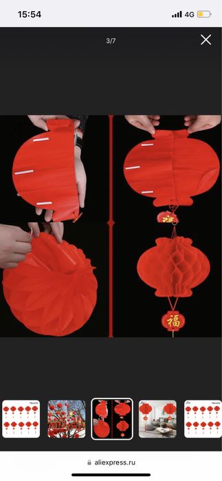 Бумажные фонари китай, бра
