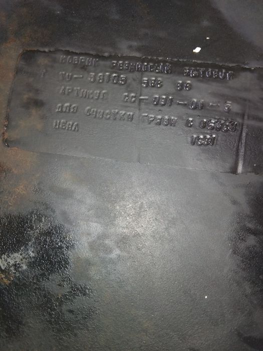 Коврики на авто,Советские,СССР.