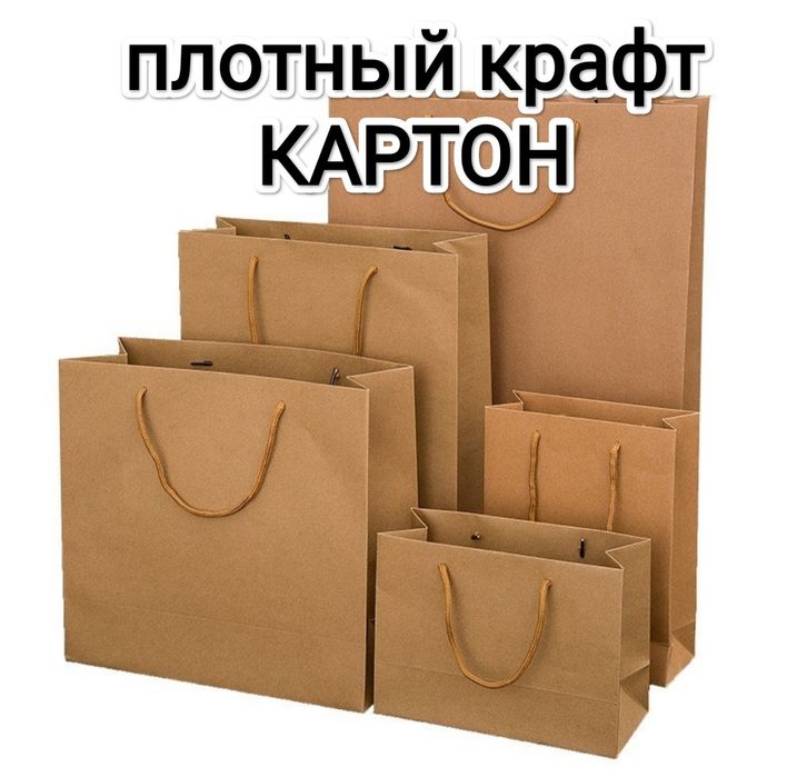 Праздничные пакеты в ассортименте