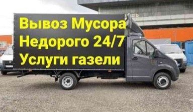 Вывоз мусора в Алматы 24/7