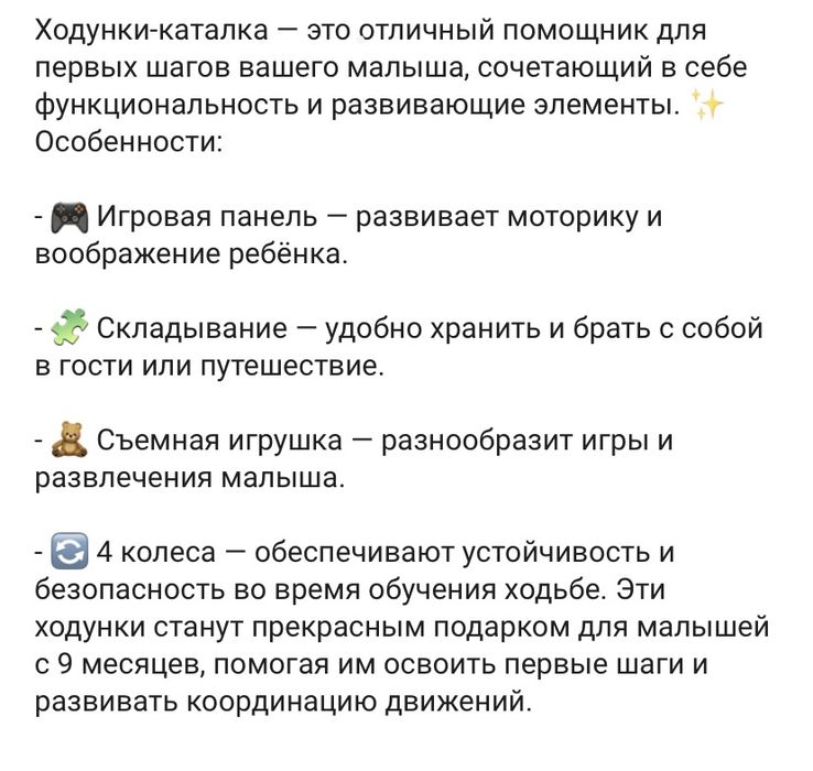 Детская каталка-ходунки НОВАЯ