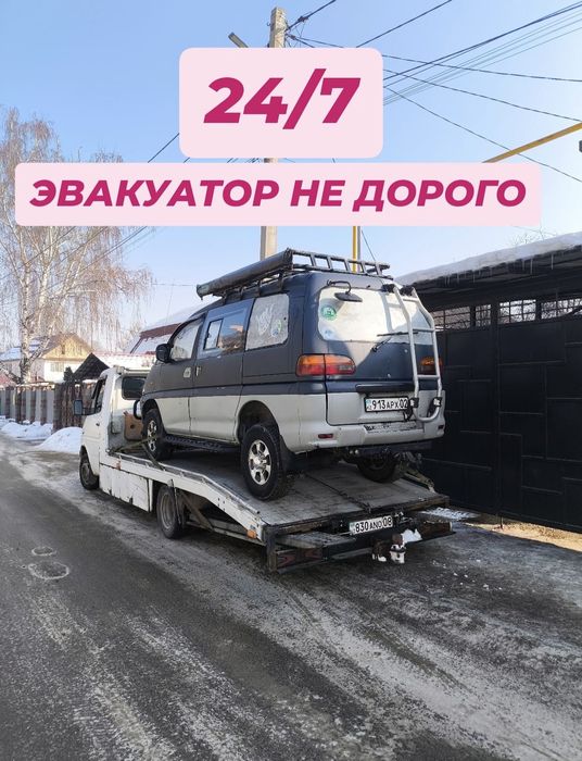 Эвакуатор круглосуточно портал