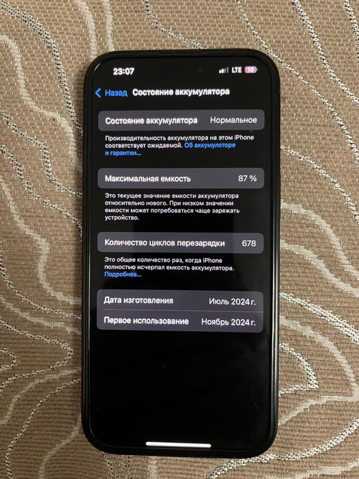 Продам или обменяю iphone 15