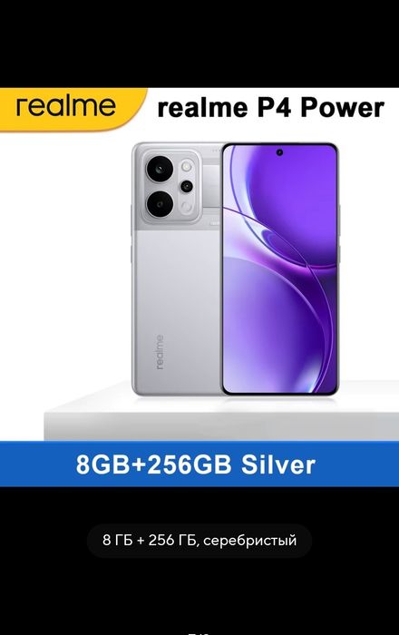 Realme P4 POWER 10001 милиамперчаса батерия 256GB.Rom Silver Запечатан глобален ром с бг меню