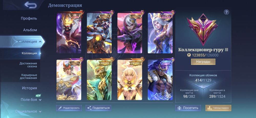 Продам аккаунт mobile legends