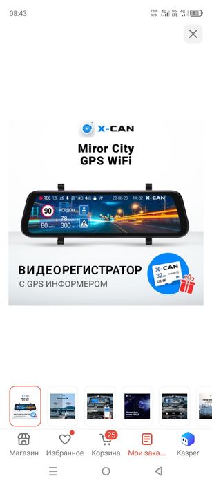 Продам Видеорегистратор X-CAN Mirror City GPS WiFi