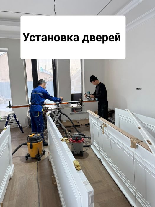Установка дверей