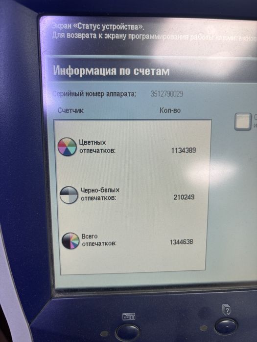 Xerox 242 мфу принтер