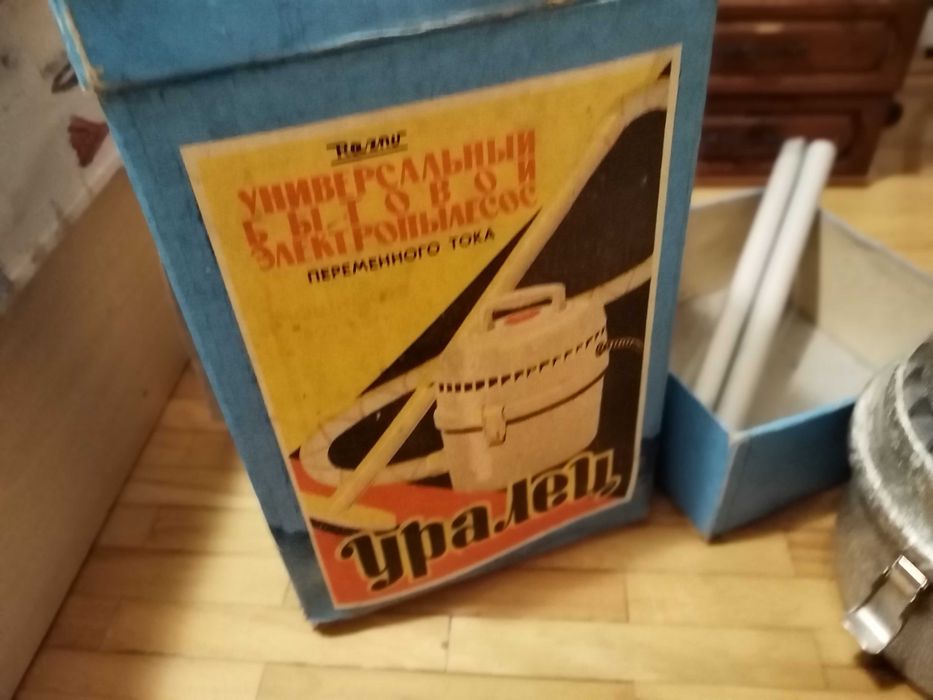 Прахосмукачка Пылесос Уралец, СССР 1978г.
