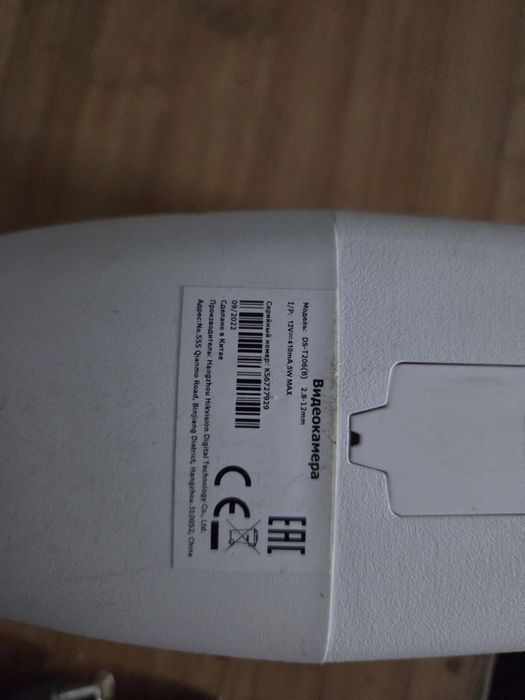 Камера видео наблюдения