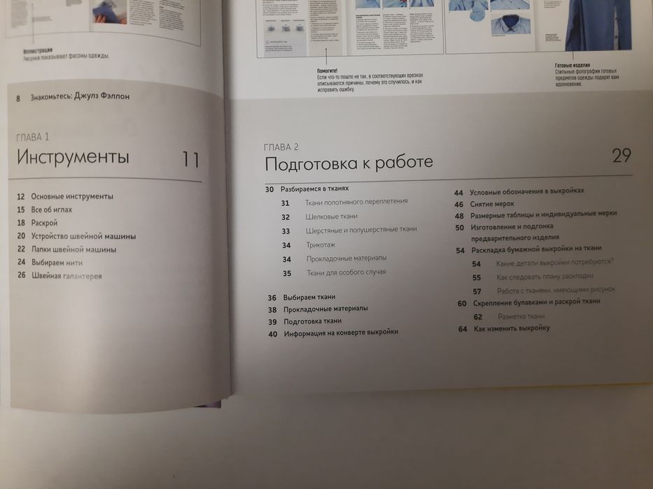 Продам книги для шитья