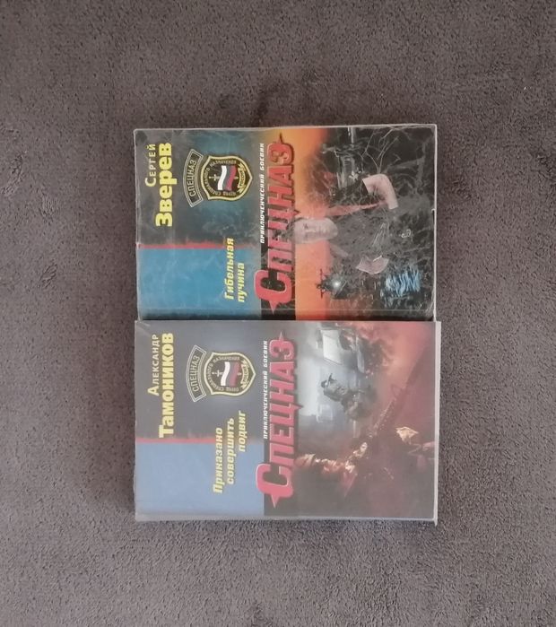 Книги Военные / Боевики / Романы