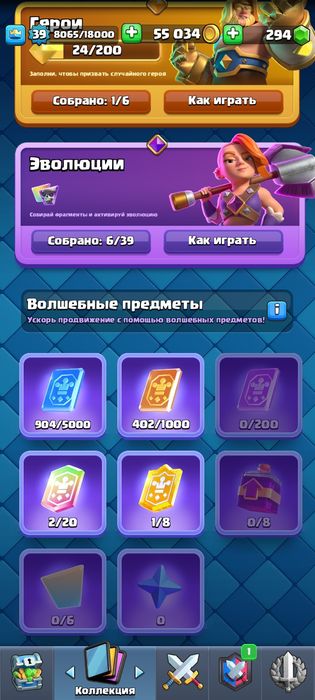 аккаунт клеш рояль