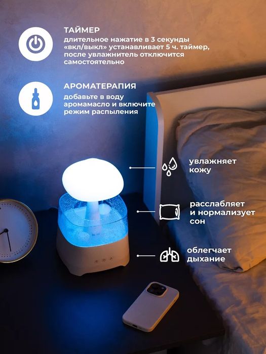 Увлажнитель воздуха с аромадиффузором дождик с колонкой  Bluetooth
