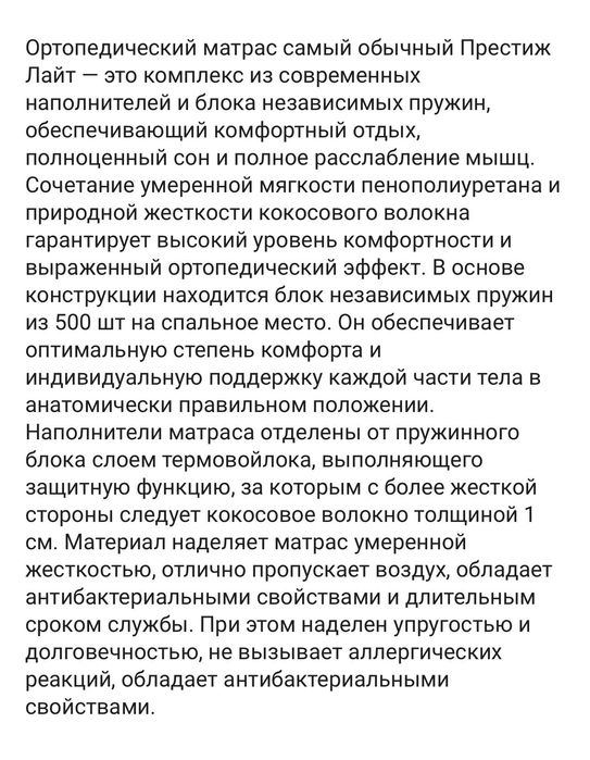 НОВЫЙ МАРТРАЦ 180 на 200