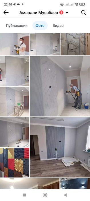 Ремонт квартир мастер универсал