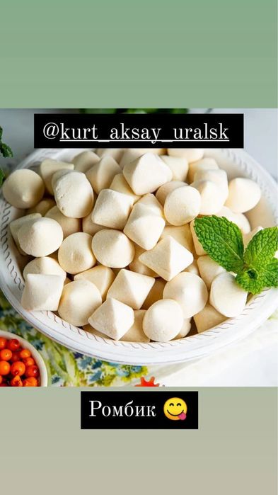 құртын түр түрі бар