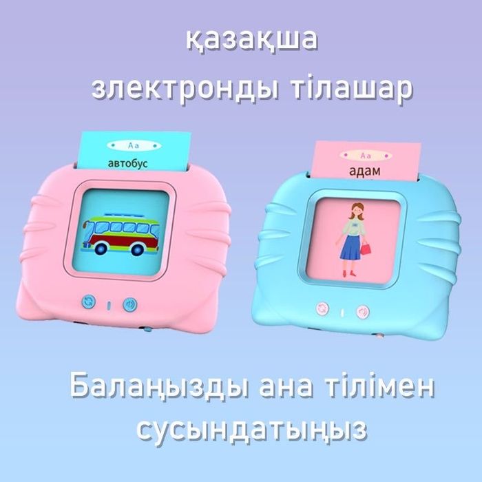 Ағылшын сөздерін жатау