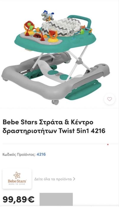 Проходилка 5 в 1 Bebe Star