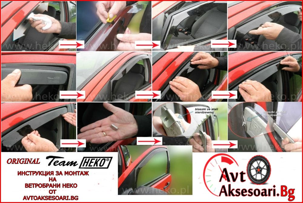 ПРОМОЦИЯ ДО 15%  отстъпка на Ветробрани Неко / ХЕКО / HEKO