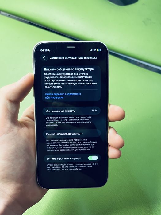 Обмен айфон 13  с моей доплатой