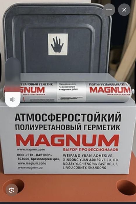 Продается герметик магнум
