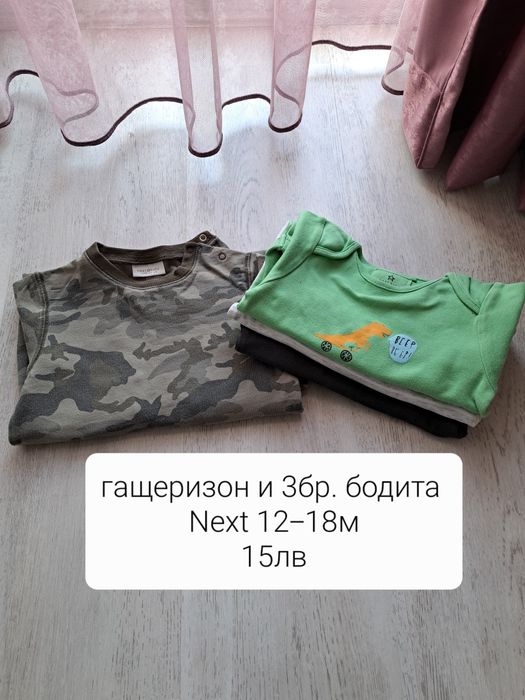 Запазени дрешки за момче от 3м до 18м