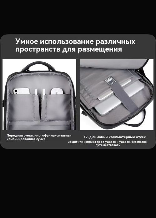 Рюкзак универсальный