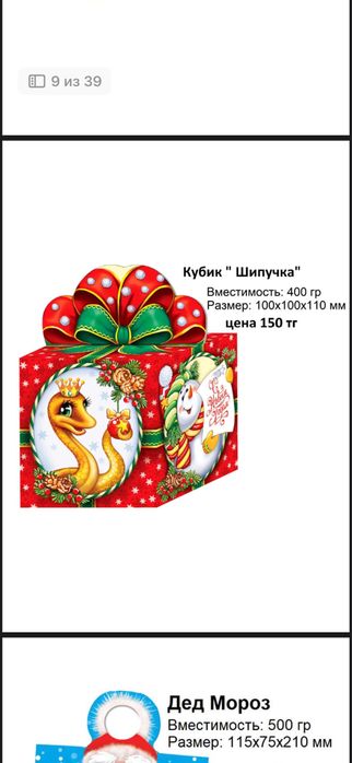 Упаковки для новогодних подарков