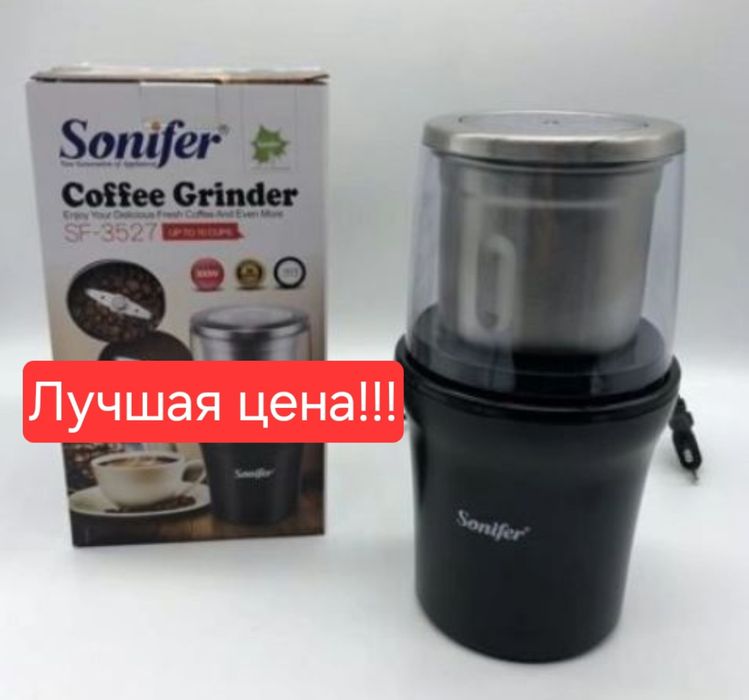 Кофемолка kofe maydalagich КОФЕМОЛКА SONIFER sf-3527!