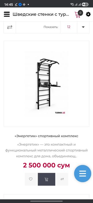 Шведская стенка + турник и брусья