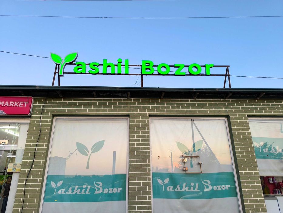 Наружная реклама/вывески