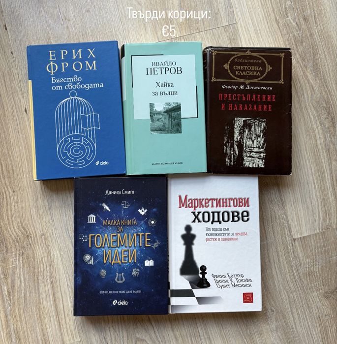 Книги различни жанрове