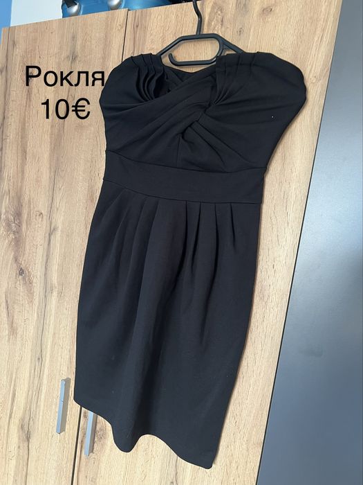 Дамски Рокли
